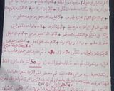 صورة لخطوة 11 من وصفة شربة فريك لأم محمد 150 شخص