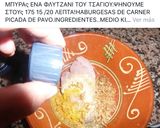 Φωτογραφία βήματος 1 της συνταγής Μπιφτέκια γαλοπούλας