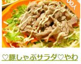 A picture of step 13 of ♡Pork Shabu Salad♡ How to Boil Tender Meat.