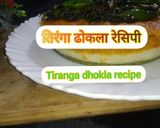 तिरंगा ढोकला (tiranga dhokla recipe in Hindi) रेसिपी चरण 13 फोटो