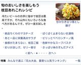 A picture of step 8 of Easy Edamame, Hijiki, and Tuna Mayo Salad.