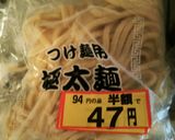 A picture of step 1 of Simple Oil Noodles (Men's Meal).