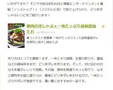 A picture of step 19 of Chilled Pork Shabu-Shabu with Spicy Sesame Soy Sauce.