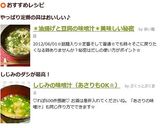 A picture of step 14 of Shijimi Miso Soup (Also Great with Clams).