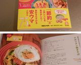 A picture of step 6 of ✤✤Napolitan Yakisoba✤✤.