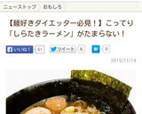 A picture of step 10 of Diet-Friendly ♪ Easy! Shirataki Miso Ramen.
