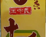 Foto del paso 2 de la receta: Huevos cocidos en té (CHAYE DAN / 茶叶蛋)