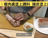 脆皮燒肉🔥的食譜步驟4照片