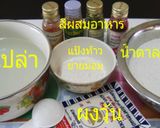 รูปขั้นตอนการทำที่ 1 ของ วุ้นกรอบ