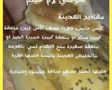 صورة لخطوة 1 من وصفة سوفلي خفيف