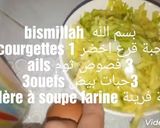 صورة لخطوة 1 من وصفة كوفري اوملات بحلة جديدة للاولاد