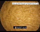 صورة لخطوة 3 من وصفة حلى الفول السوداني