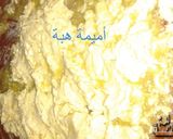 صورة لخطوة 5 من وصفة طرطات بالفواكه