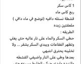 صورة لخطوة 5 من وصفة كيكة الحليب المحموس طريقة عبير العميره😍