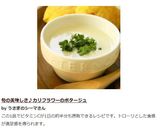 A picture of step 10 of Seasonal Delight: Cauliflower Potage.