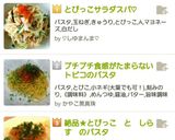 A picture of step 6 of Tobikko Pasta Salad.