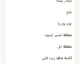 صورة لخطوة 3 من وصفة شاورما بيتية