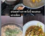 A picture of step 3 of Kaeng Liang (Thai Spicy Mixed Vegetable Soup).