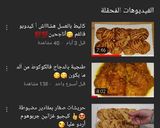 صورة لخطوة 1 من وصفة مملحات على شكل هلاليات بحشوة لديدة بزفاف ساهلين أدغيا كيوجدو