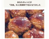 A picture of step 10 of Easy Mini Hamburg Steaks for Bento (Freezer-Friendly).
