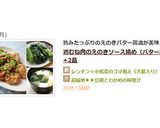 A picture of step 10 of Super Easy ▶▶ Tofu and Wakame Miso Soup.