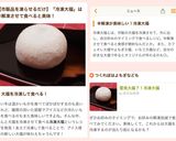 A picture of step 2 of Mochi Ice Cream?! Frozen Daifuku.