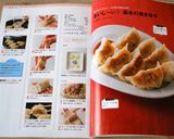A picture of step 2 of How to Wrap Gyoza.