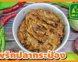 รูปขั้นตอนการทำที่ 32 ของ น้ำพริกปลากระป๋อง ทำแบบง่ายๆ แต่หอมอร่อยมาก