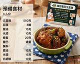 蜂蜜蒜香雞的食譜步驟6照片