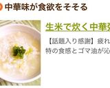 A picture of step 4 of Chinese Rice Porridge Made with Uncooked Rice.