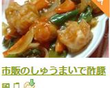A picture of step 11 of Sweet and Sour Pork-Style with Store-Bought Shumai.