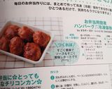A picture of step 11 of Easy Mini Hamburg Steaks for Bento (Freezer-Friendly).