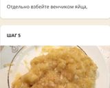 Фото кроку 5 до Банановый хлеб.