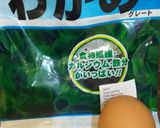 Foto langkah ke 1 dari resep Soup egg seaweed.