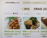 A picture of step 21 of Yakitori-Style! Fluffy & Tender Chicken Tsukune.