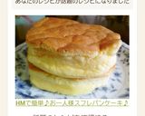 A picture of step 10 of Easy Soufflé Pancake for One with Pancake Mix.