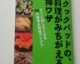 A picture of step 7 of Remake: Somen Noodle Okonomiyaki.