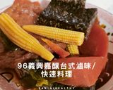 【極速入味】免顧火神級醬香！97義興嘉釀台式滷味｜電鍋15分快速料理的食譜步驟2照片