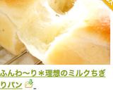 A picture of step 12 of Fluffy Ideal Milk Pull-Apart Bread.