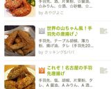 A picture of step 10 of Irresistible Sweet and Spicy Fried Chicken Wings.