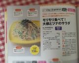 A picture of step 9 of Enjoy a Hearty Daikon and Tuna Salad.