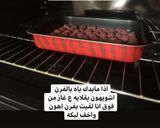 صورة لخطوة 1 من وصفة داوود باشا 😍