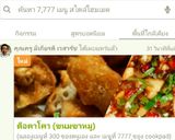 รูปขั้นตอนการทำที่ 6 ของ ตือคาโคว (ขนมขาหมู)