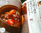 A picture of step 11 of Easy Beef Stew with Store-Bought Roux Using a Pressure Cooker.