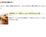 A picture of step 8 of Easy and Delicious! Chicken and Shimeji Mushroom Rice.