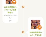 A picture of step 13 of Easy Mini Hamburg Steaks for Bento (Freezer-Friendly).