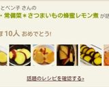 A picture of step 14 of Bento and Side Dish: Sweet Potatoes with Honey and Lemon.