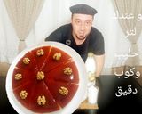 صورة لخطوة 2 من وصفة تحلية الزنقة الاقتصادية الرهيبة