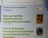Φωτογραφία βήματος 1 της συνταγής Ένα υπέροχο κυριακάτικο φαγητό: γιουβέτσι με κεφτέδες