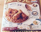 A picture of step 1 of Leftover Curry Udon.